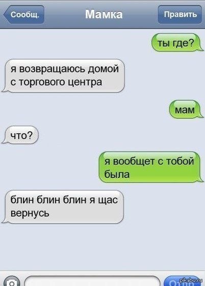 Мамка... | Пикабу
