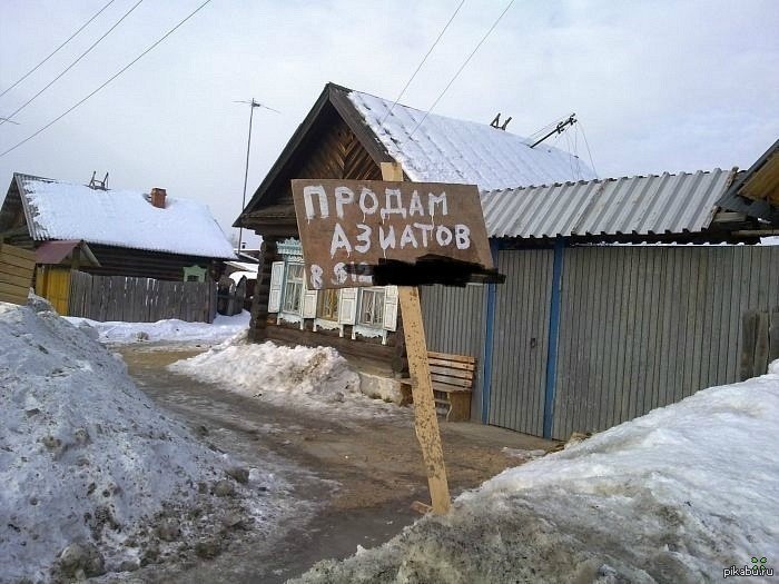Хочу в деревню
