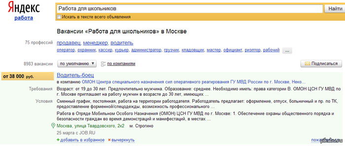 Яндекс рекомендует