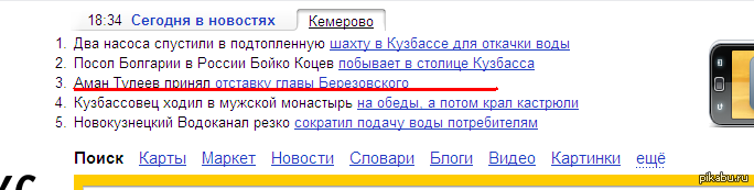 Березовский | Пикабу