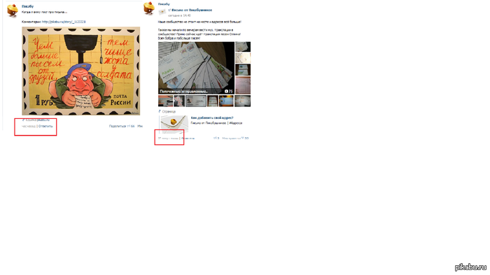 Логика админа паблика Пикабу.