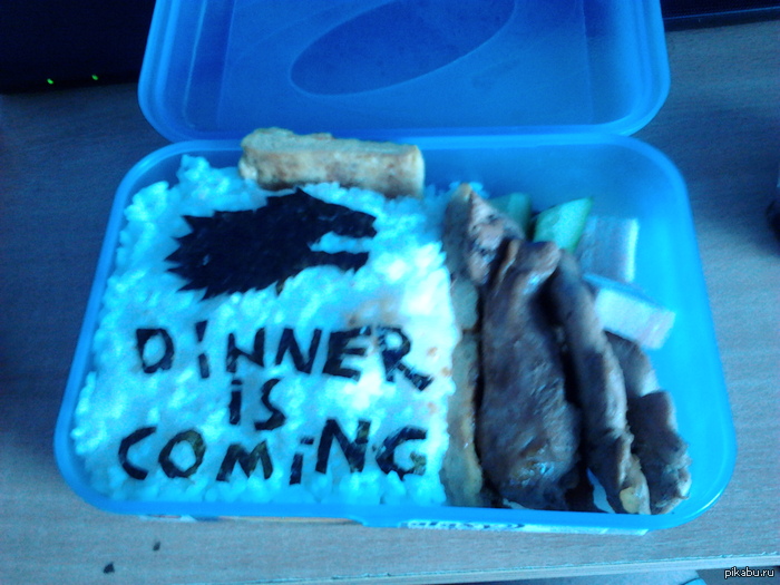 Обед грядет