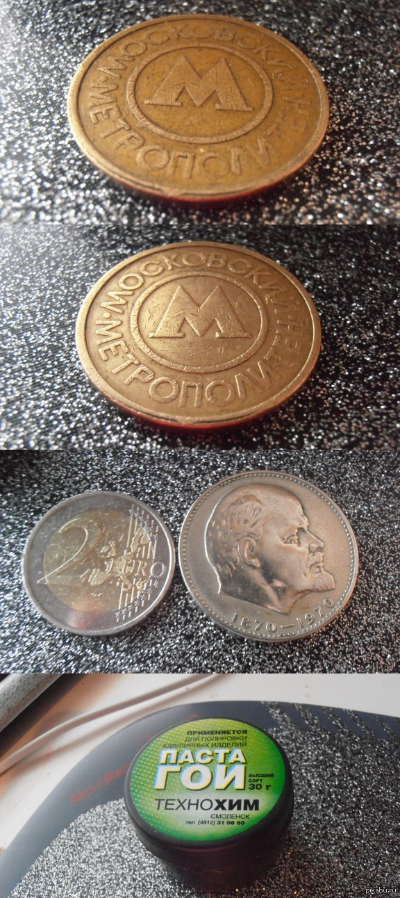 Паста ГОИ творит чудеса.