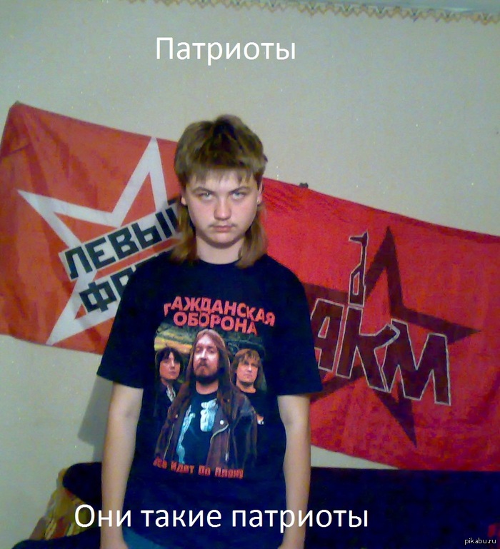 Революционер-патриот