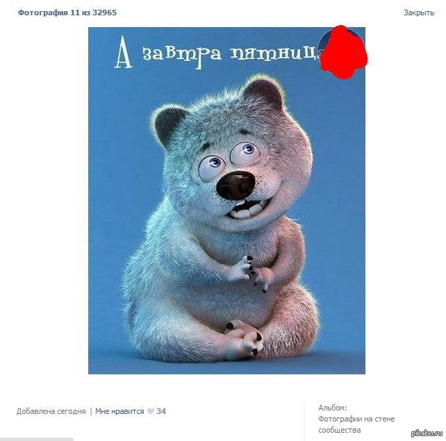 Зашел в новости в вк