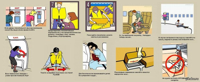 Safety instructions through the eyes of a passenger - My, Airplane, Safety, Пассажиры, Humor
