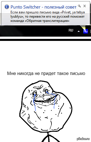 Совет от Punto Switcher