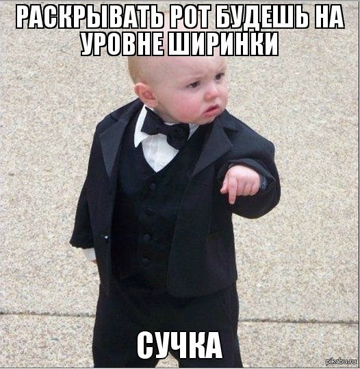 Злой малый