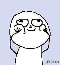 Ребята, поздравьте - я вышел из френдзоны!!!)