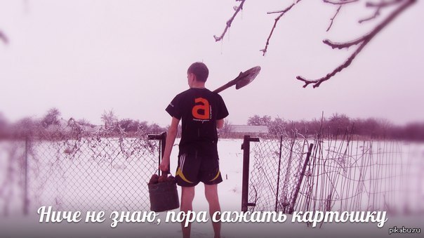 самое время..)