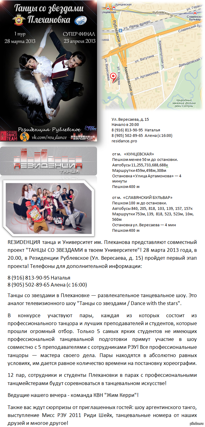    RESIDANCE -   !  28.03.2013 20:00  