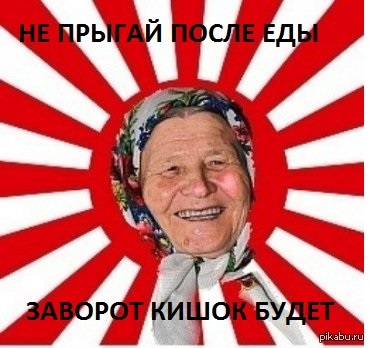 Немного бабушки.