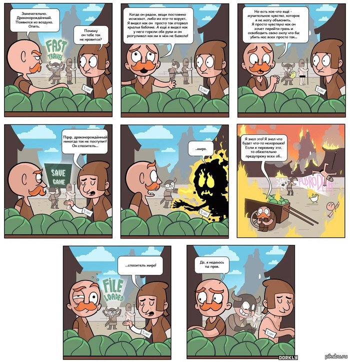 Скурим же.... (кликабельно)