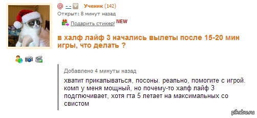 Он из будущего!