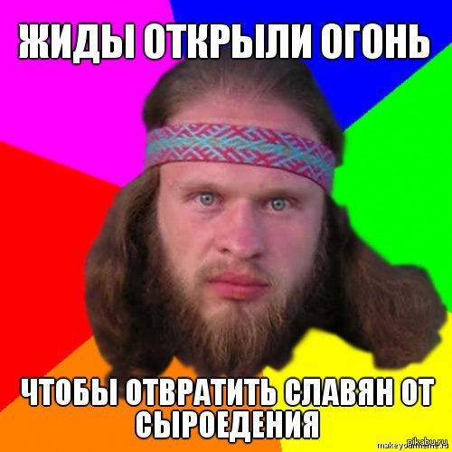 Большинство "Правых".