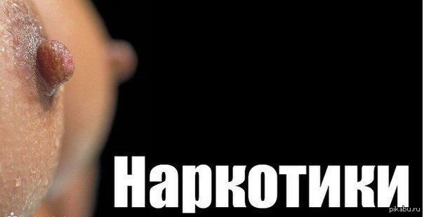 Наркотик для парней - NSFW, Сиськи, Девушки, Парни, Fap