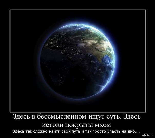 Планета Земля | Пикабу