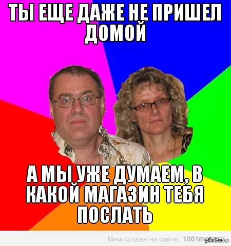 Родители...такие родители | Пикабу