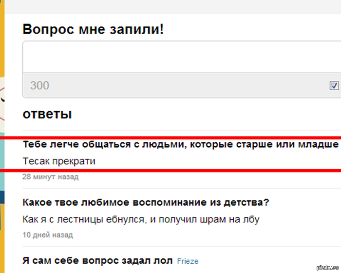 Тесак не спит