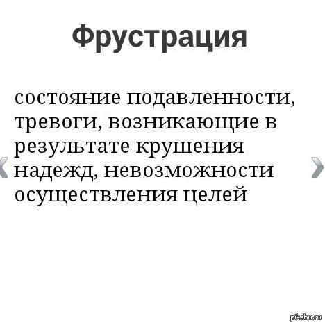 слово дня | Пикабу