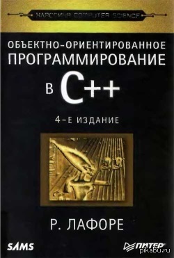 Начал изучать С++