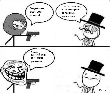 До сих пор актуально...