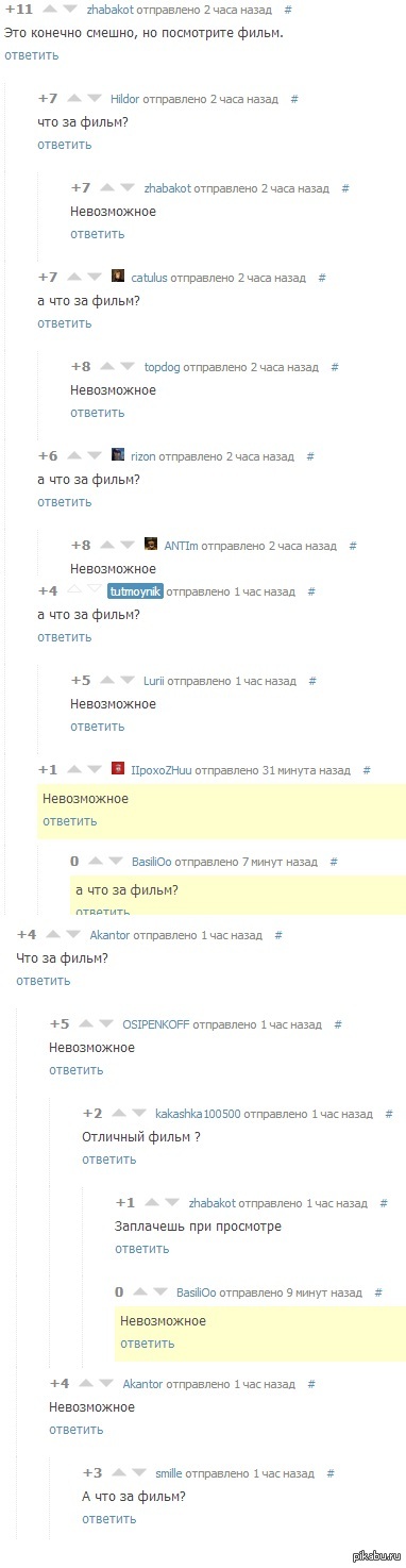 Комментарии на пикабу всегда радуют.
