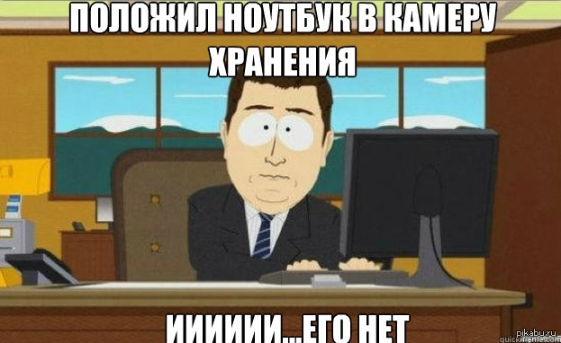 Самый сильный страх