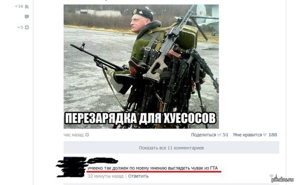 ��� ���, �������������� � GTA.