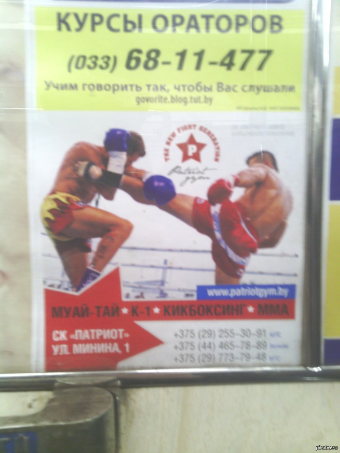 Суровые Минские ораторы