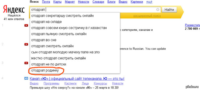 I don't think it's necessary to comment. - NSFW, Debauchery, Yandex., Screenshot, Humor