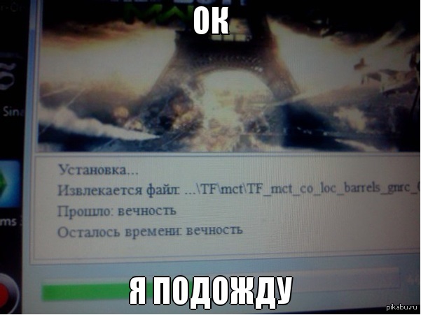 Решил я как-то Call of Duty MW3 установить... - NSFW, Моё, Call of Duty, Установка, Безысходность, Ок, Okay