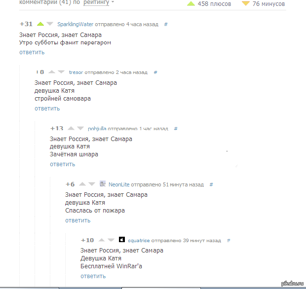 когда комменты оригинальнее поста
