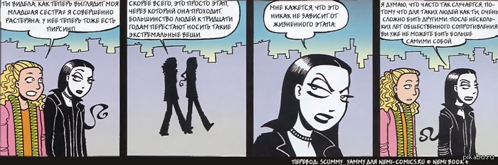 Общество | Пикабу