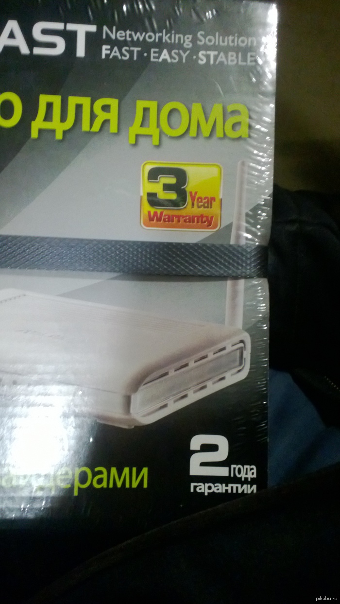 Пошли, значит, за роутером...