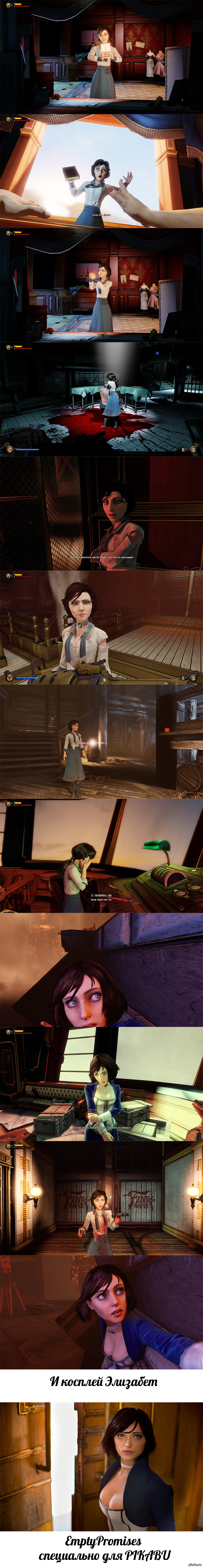 Такая разная Элизабет. *длиннопост*