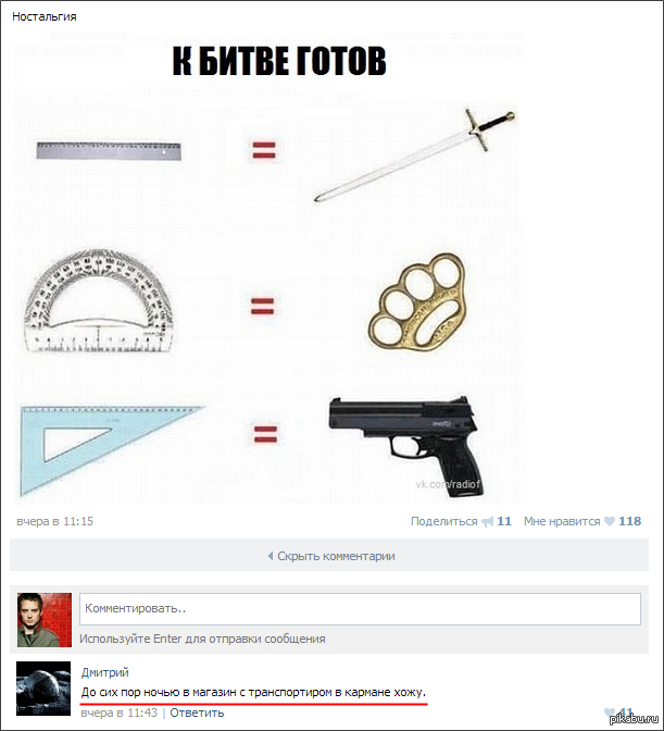 Ностальгия