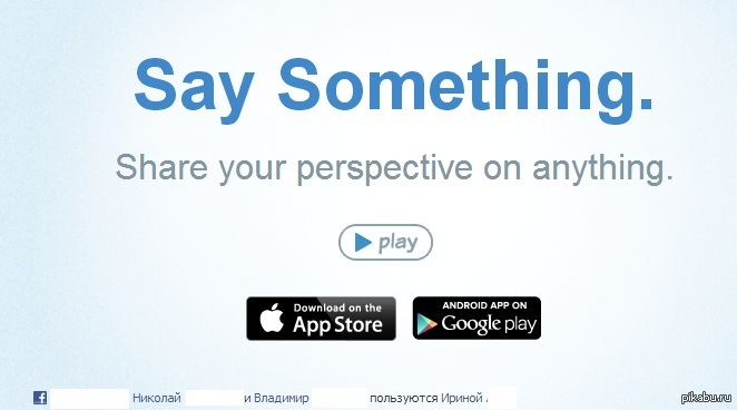 Formspring �����, ��� ��� ����������