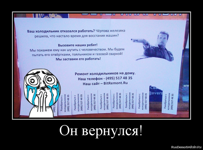 Он вернулся =)))