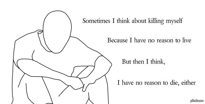 Sometimes i don t know. Killing myself. I feel like Killing myself. Kill myself сокращение. Sometimes.