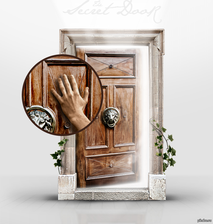Открывает потайную дверь. Дверь тайна. Секретная дверь. Тайная дверца. Потайная дверь.