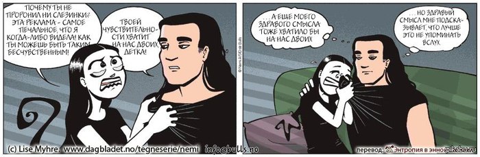 И снова Неми