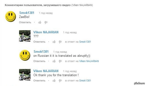 Russians on YouTube Zaebis;)