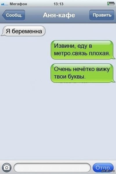 не растерялся