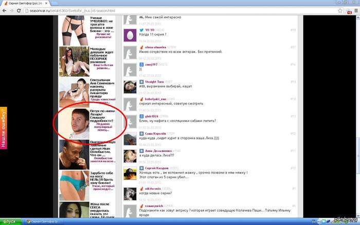 Простите, что?