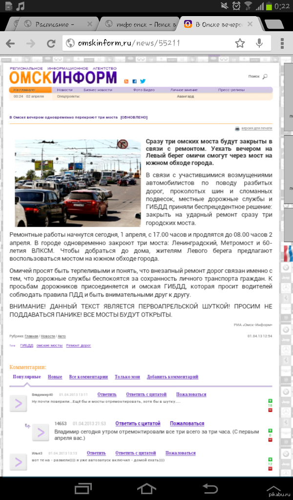 СМИ шутканули | Пикабу