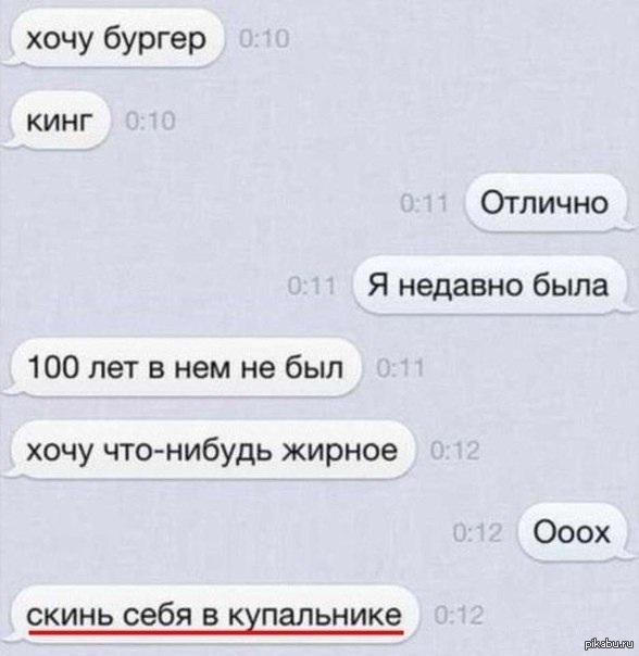 Что нибудь смешное слово. Мемы переписки. Комикс переписка. Мем переписка. Хочу что нибудь интересное.
