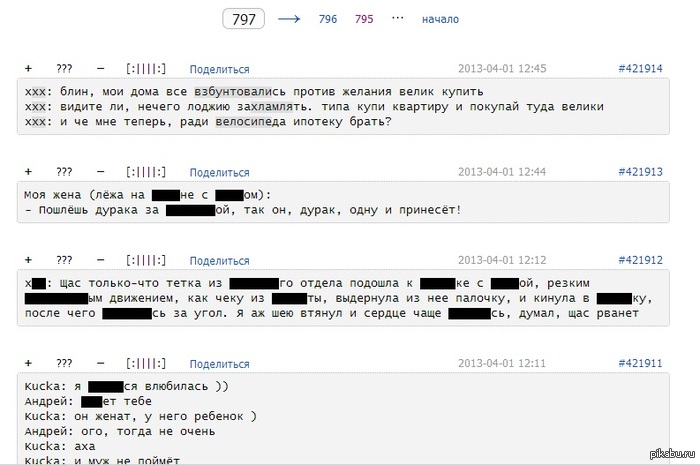 Баш не отстает от праздника)