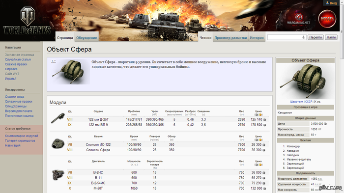 ����� �� ���������� World of Tanks