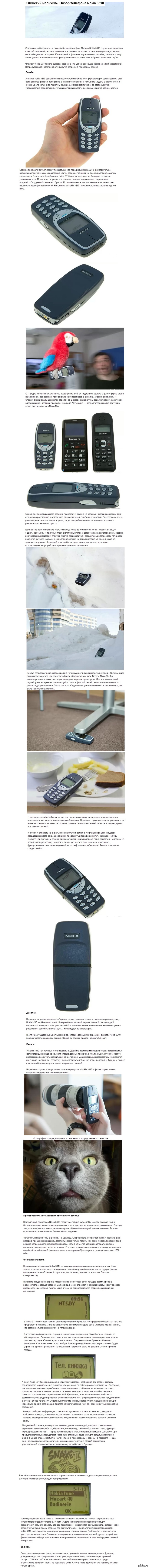 ����� ������ �������� �� �������� Nokia